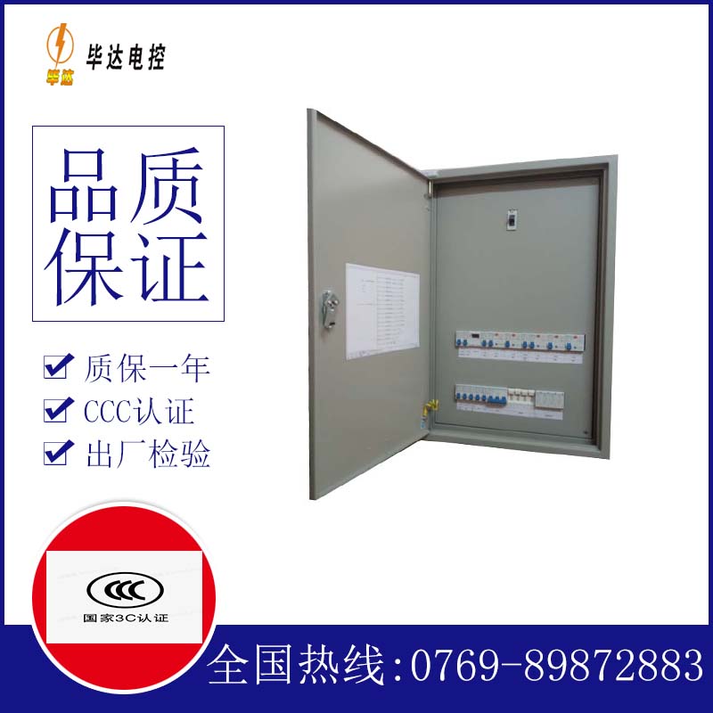 陆川成套配电箱